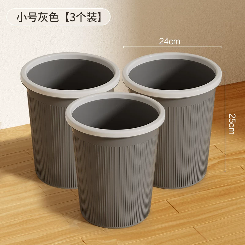 Garbage bin household 2024 new kitchen, living room, office, toilet, makeup room, indoor dedicated large capacity