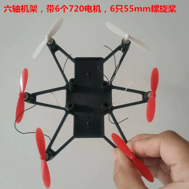 720 8520 hollow cup DIY unmanned aerial vehicle 1-second quadcopter frame deceleration group crossing machine frame