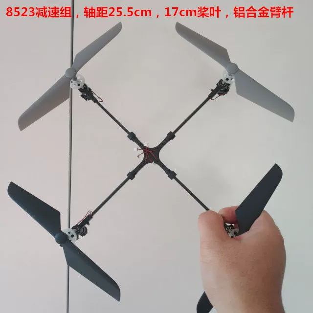 720 8520 hollow cup DIY unmanned aerial vehicle 1-second quadcopter frame deceleration group crossing machine frame