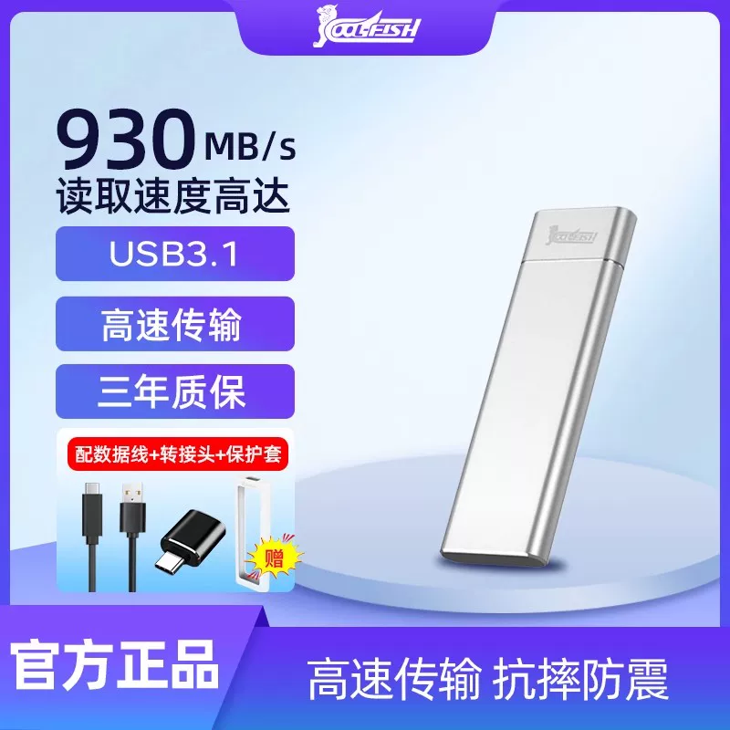 固态随身硬碟1t高速ssd移动固态随身碟大容量长江储存颗粒固态硬碟4t