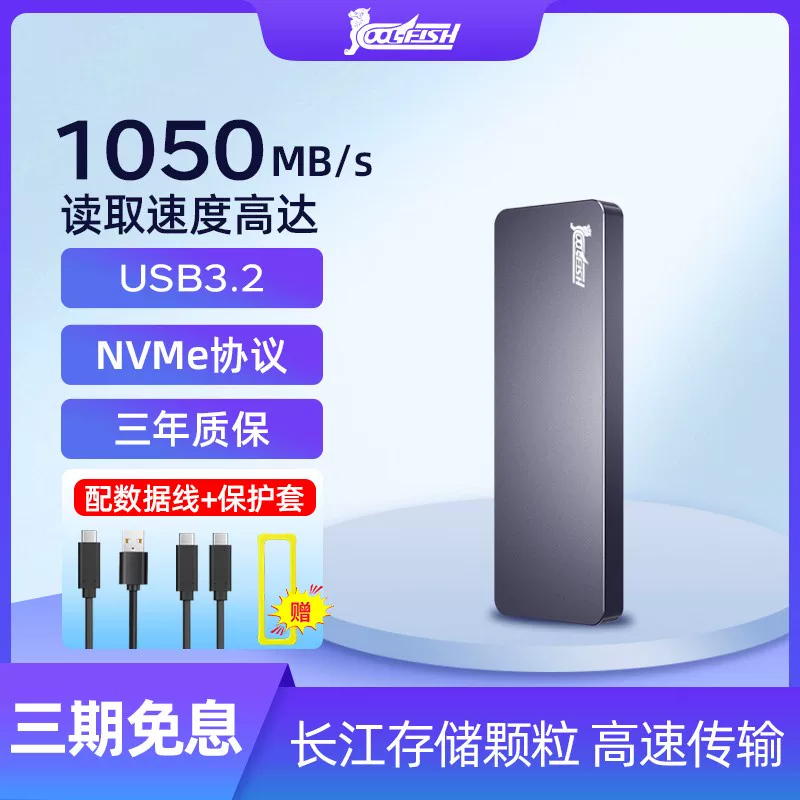 固态随身硬碟1t高速ssd移动固态随身碟大容量长江储存颗粒固态硬碟4t