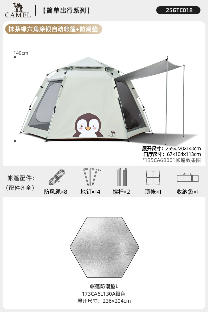 Camel Hug Goose Tent Portable Folding Indoor Secret Base Overnight 2025 New Children's Camping Equipment