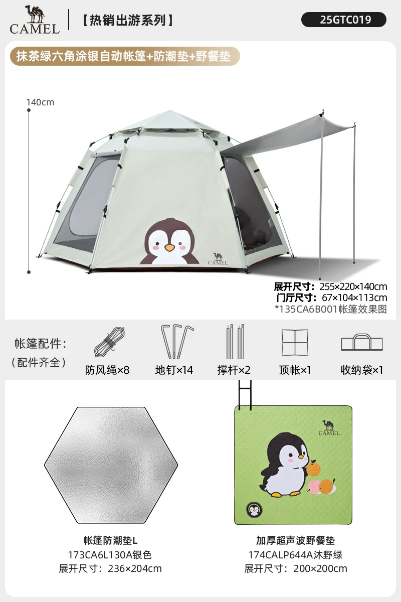 Camel Hug Goose Tent Portable Folding Indoor Secret Base Overnight 2025 New Children's Camping Equipment