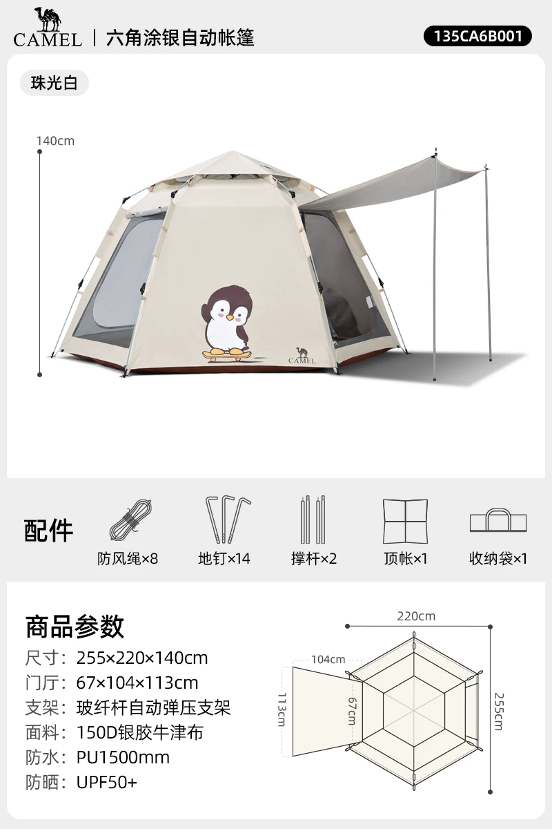 Camel Hug Goose Tent Portable Folding Indoor Secret Base Overnight 2025 New Children's Camping Equipment