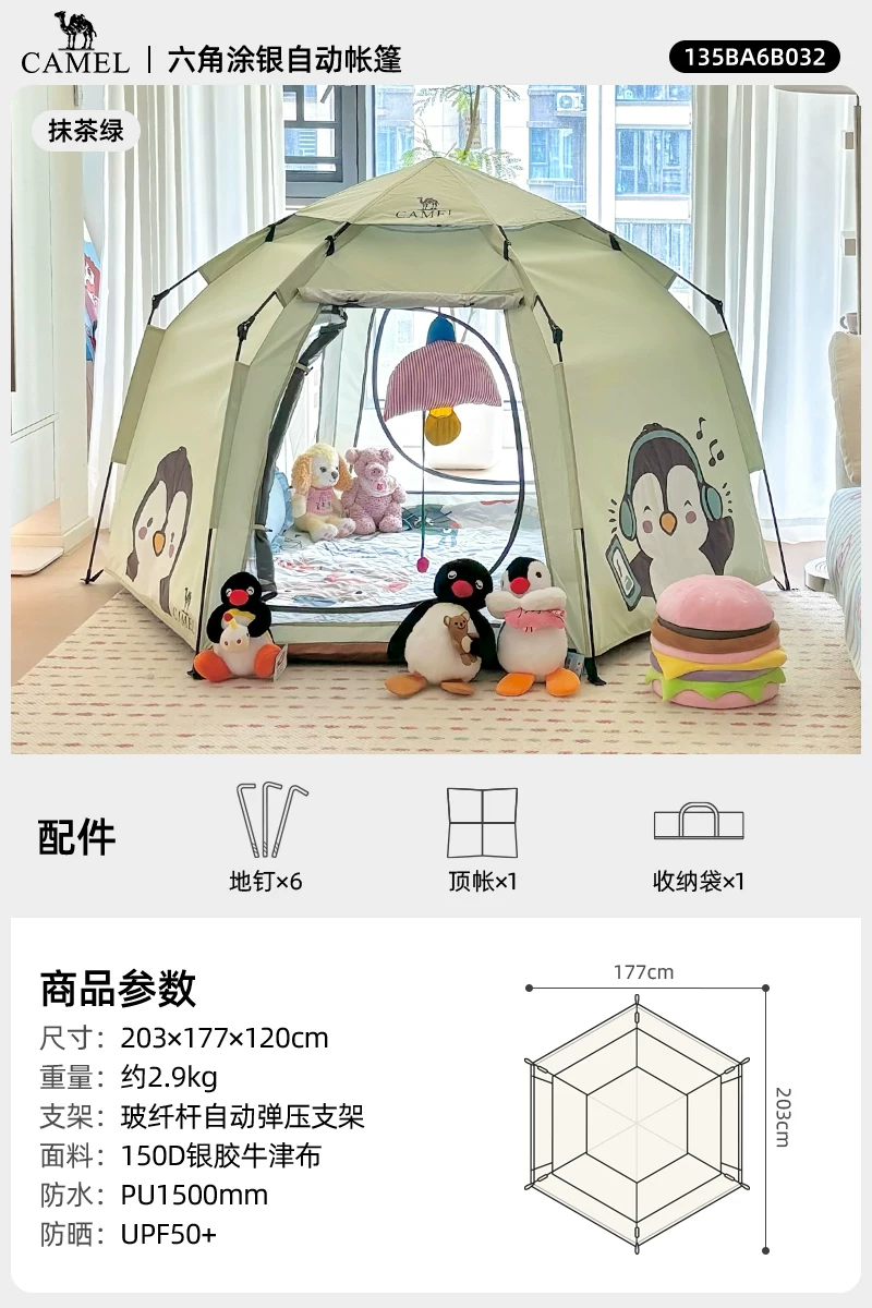 Camel Hug Goose Tent Portable Folding Indoor Secret Base Overnight 2025 New Children's Camping Equipment