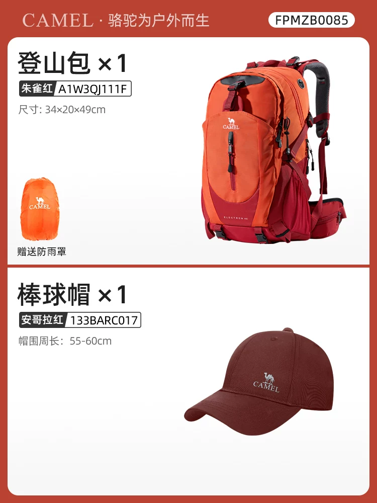 Camel outdoor lightweight hiking backpack for women, hiking equipment backpack for men, large capacity travel backpack
