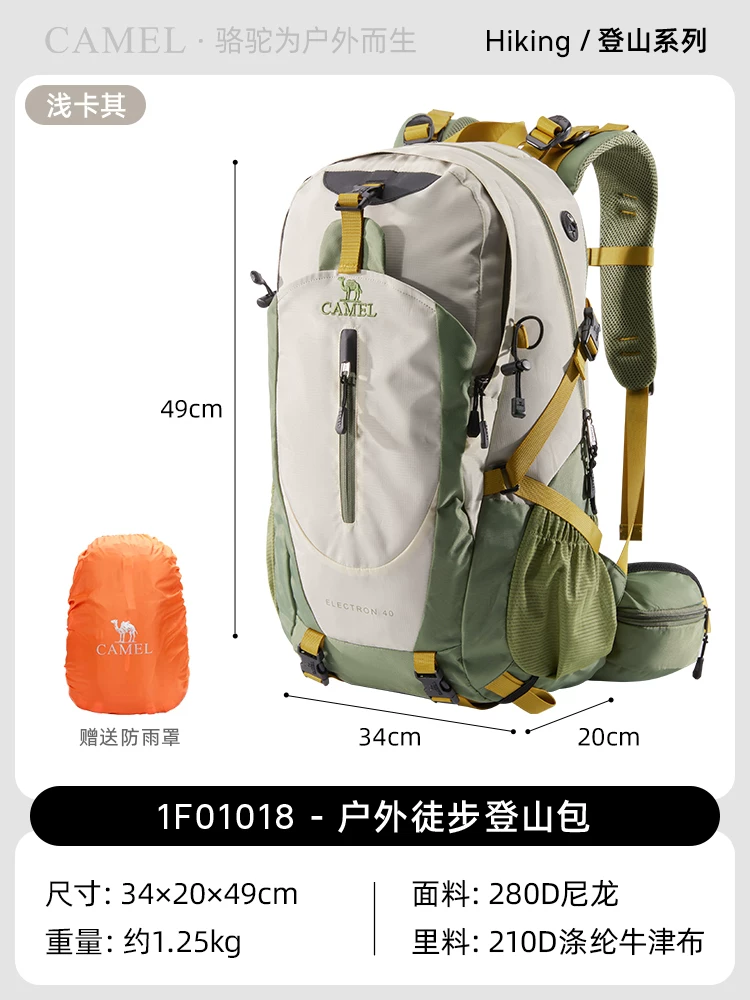 Camel outdoor lightweight hiking backpack for women, hiking equipment backpack for men, large capacity travel backpack
