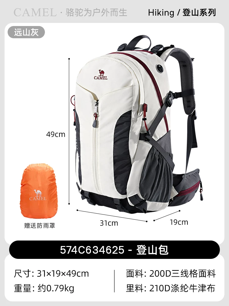 Camel outdoor lightweight hiking backpack for women, hiking equipment backpack for men, large capacity travel backpack