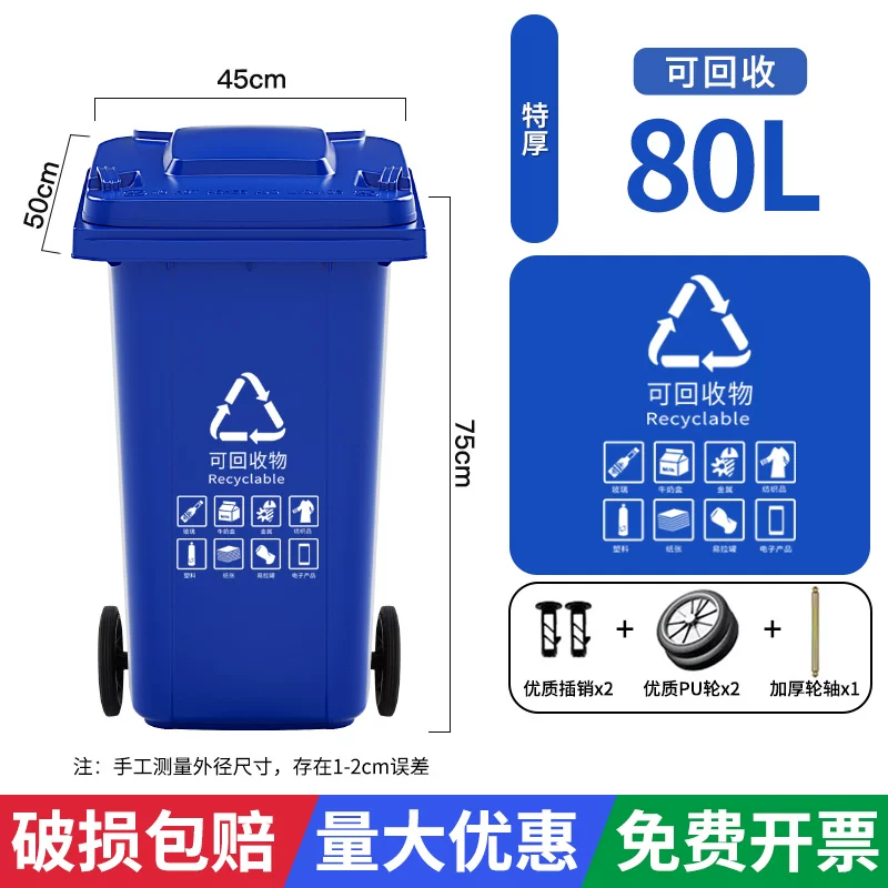 Garbage bin large capacity commercial 240L with lid extra large 120 outdoor classification sanitation trailer bucket with wheels