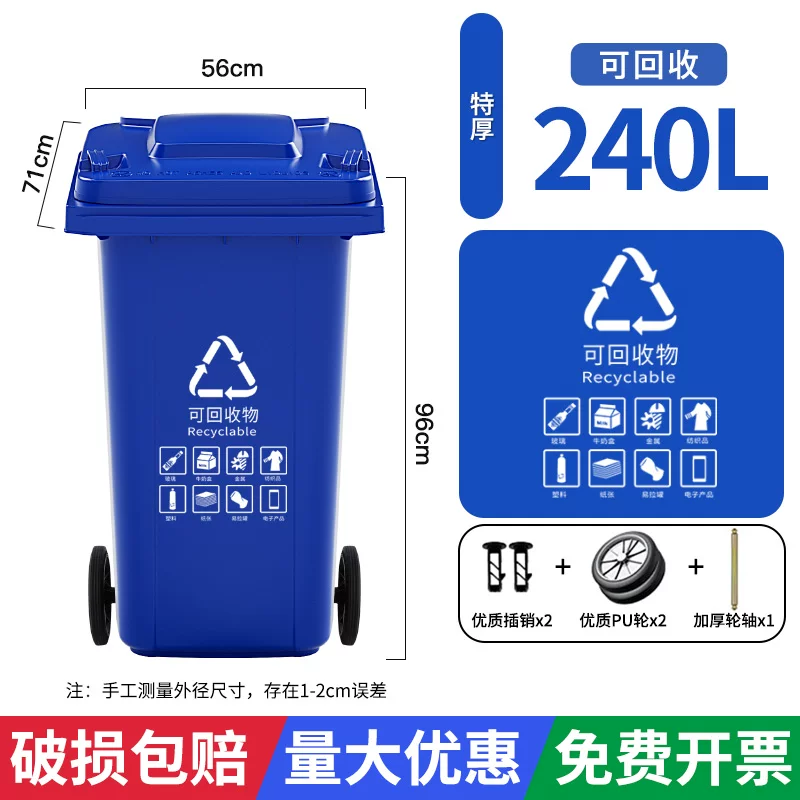Garbage bin large capacity commercial 240L with lid extra large 120 outdoor classification sanitation trailer bucket with wheels