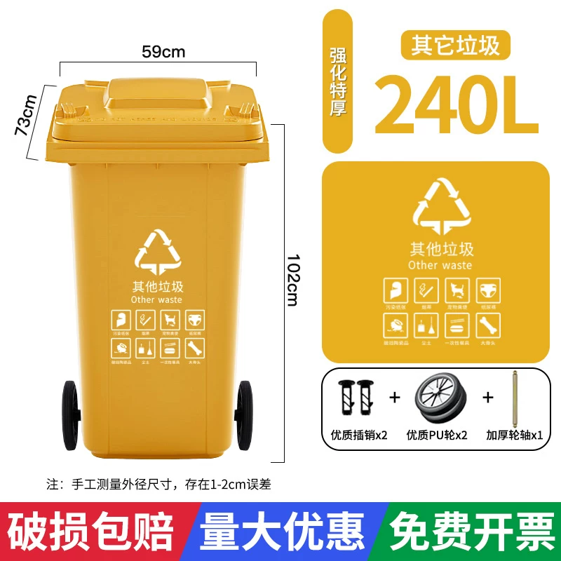Garbage bin large capacity commercial 240L with lid extra large 120 outdoor classification sanitation trailer bucket with wheels