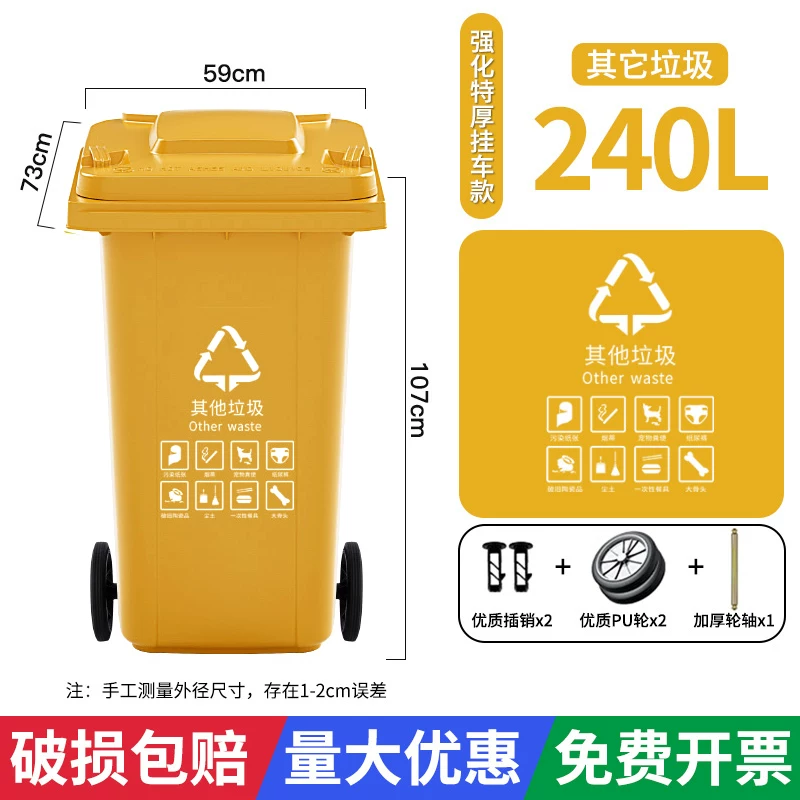 Garbage bin large capacity commercial 240L with lid extra large 120 outdoor classification sanitation trailer bucket with wheels