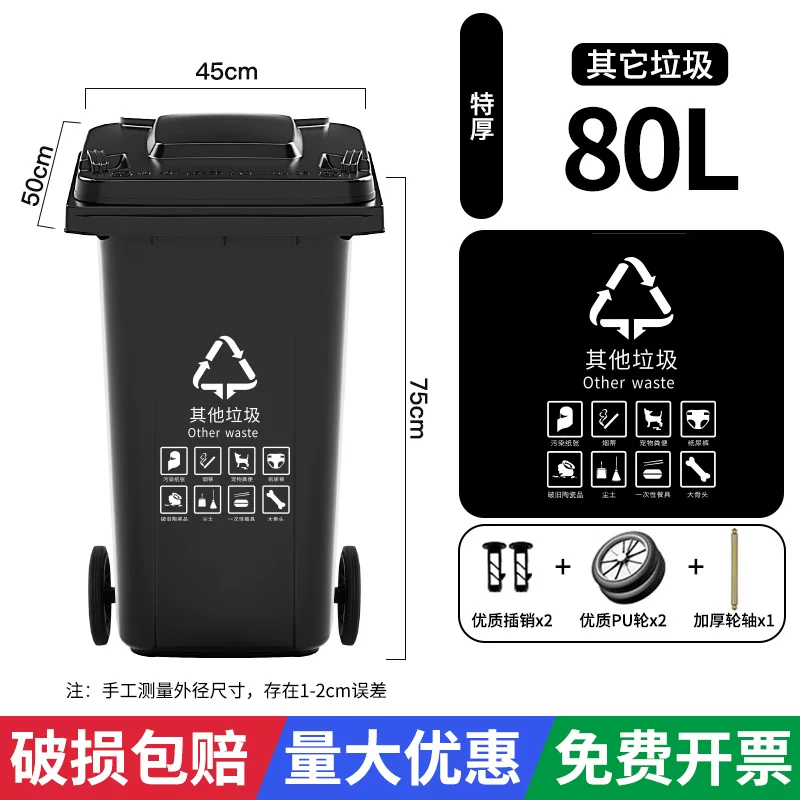 Garbage bin large capacity commercial 240L with lid extra large 120 outdoor classification sanitation trailer bucket with wheels