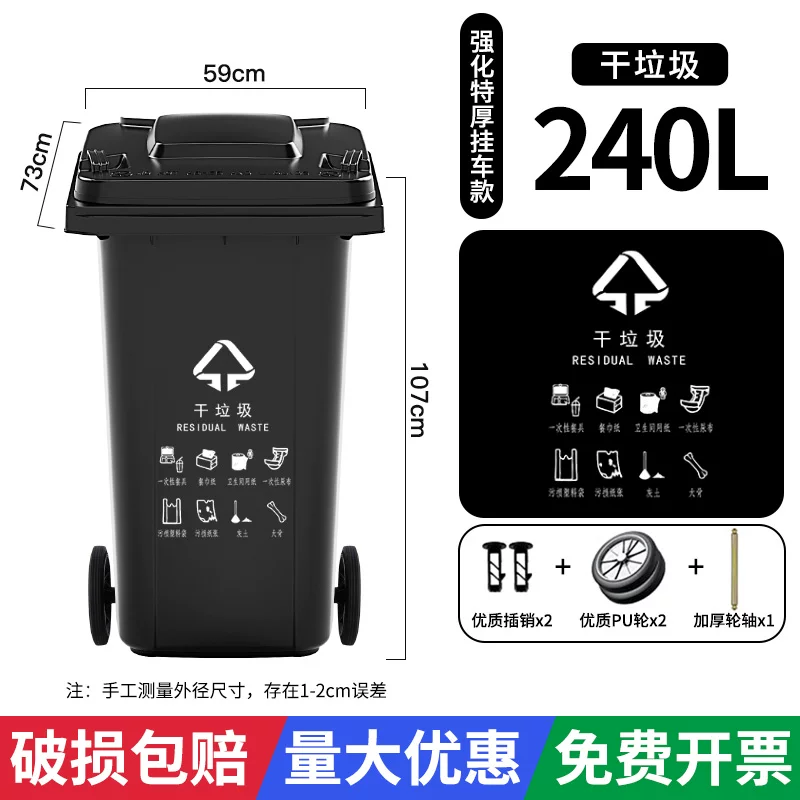 Garbage bin large capacity commercial 240L with lid extra large 120 outdoor classification sanitation trailer bucket with wheels