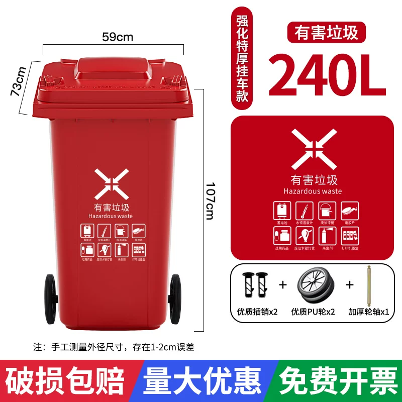 Garbage bin large capacity commercial 240L with lid extra large 120 outdoor classification sanitation trailer bucket with wheels