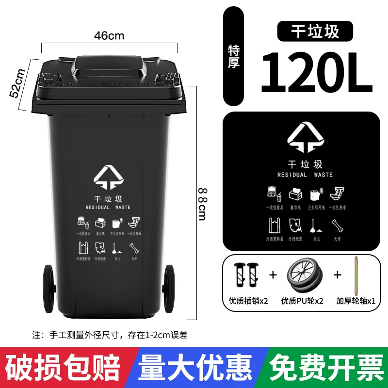 Garbage bin large capacity commercial 240L with lid extra large 120 outdoor classification sanitation trailer bucket with wheels