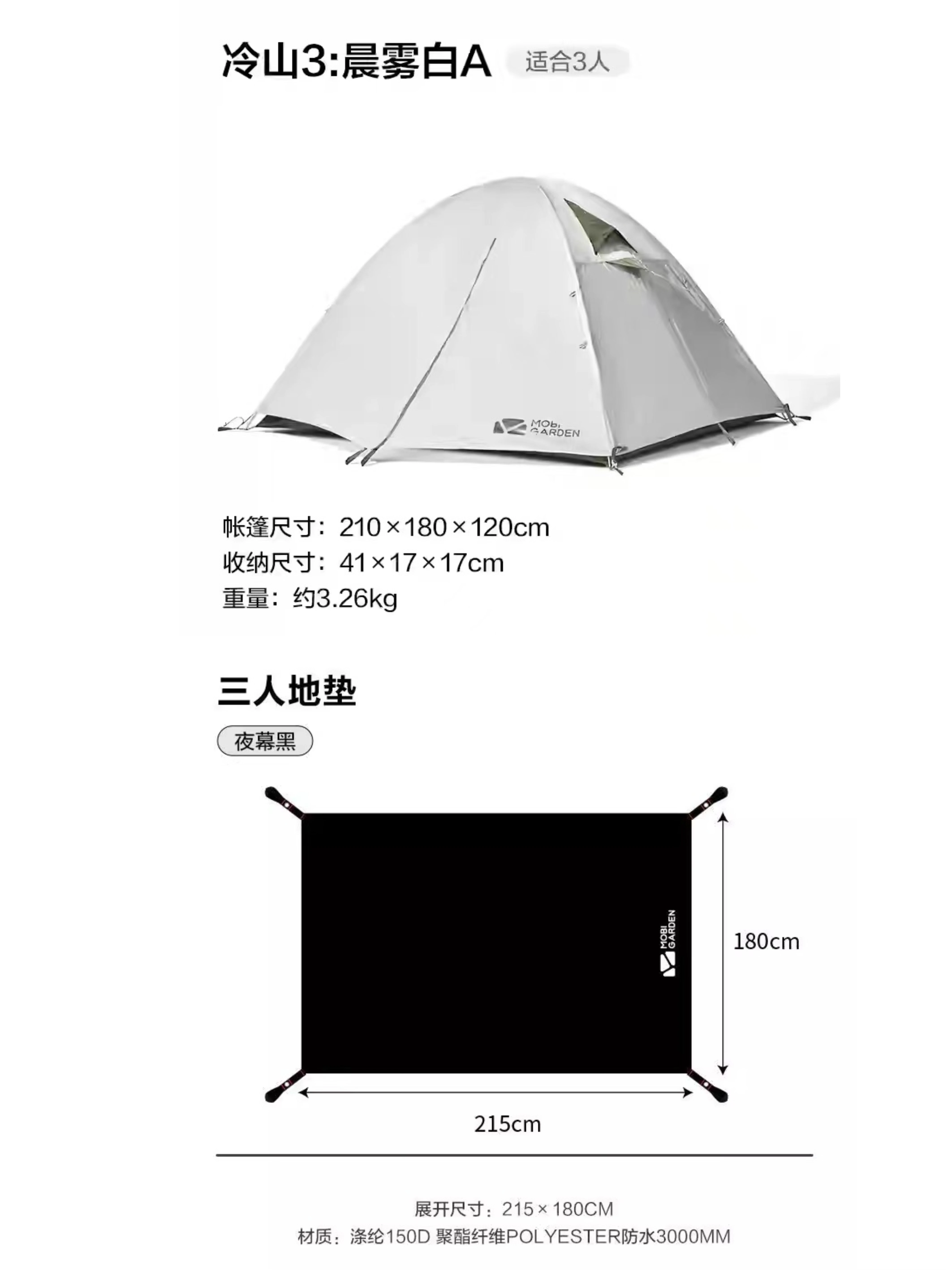 Mugaodi Outdoor Rain-Rayper и ветрозащитное оборудование для кемпинга поставляется с тремя сезонами Tent Lengshan T3T2 UL