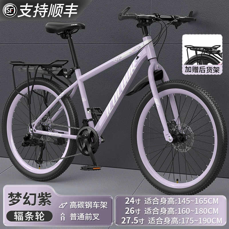 Mountaineering Bike Adult Female Variable Speed Youth Highway Campus Shock Absorber Bike 24 inch Male Junior High School Student
