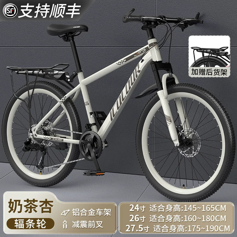 Mountaineering Bike Adult Female Variable Speed Youth Highway Campus Shock Absorber Bike 24 inch Male Junior High School Student