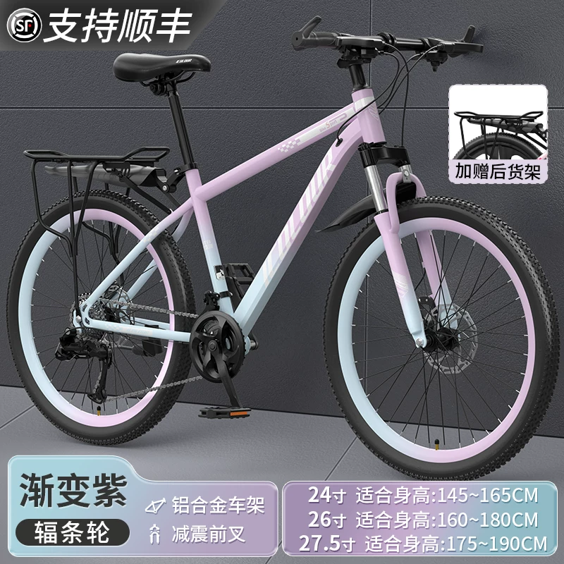 Mountaineering Bike Adult Female Variable Speed Youth Highway Campus Shock Absorber Bike 24 inch Male Junior High School Student