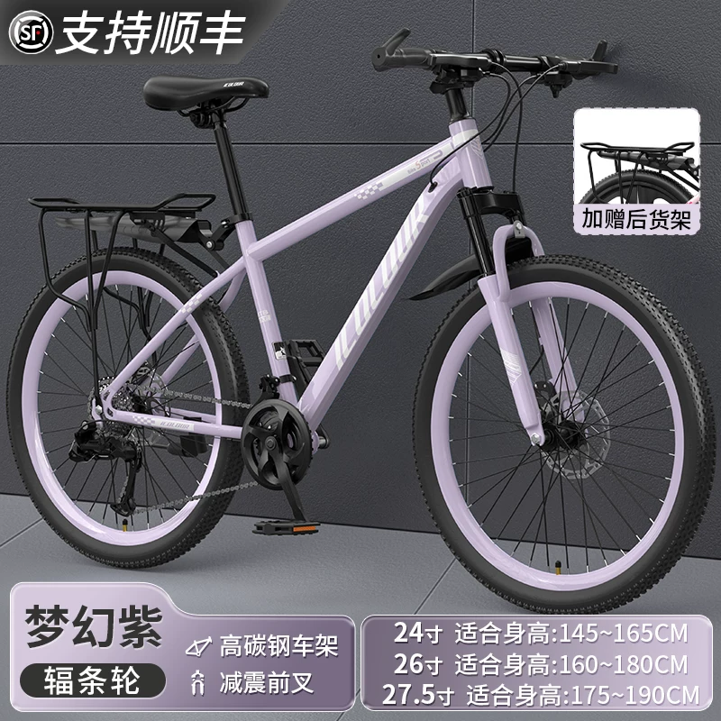 Mountaineering Bike Adult Female Variable Speed Youth Highway Campus Shock Absorber Bike 24 inch Male Junior High School Student