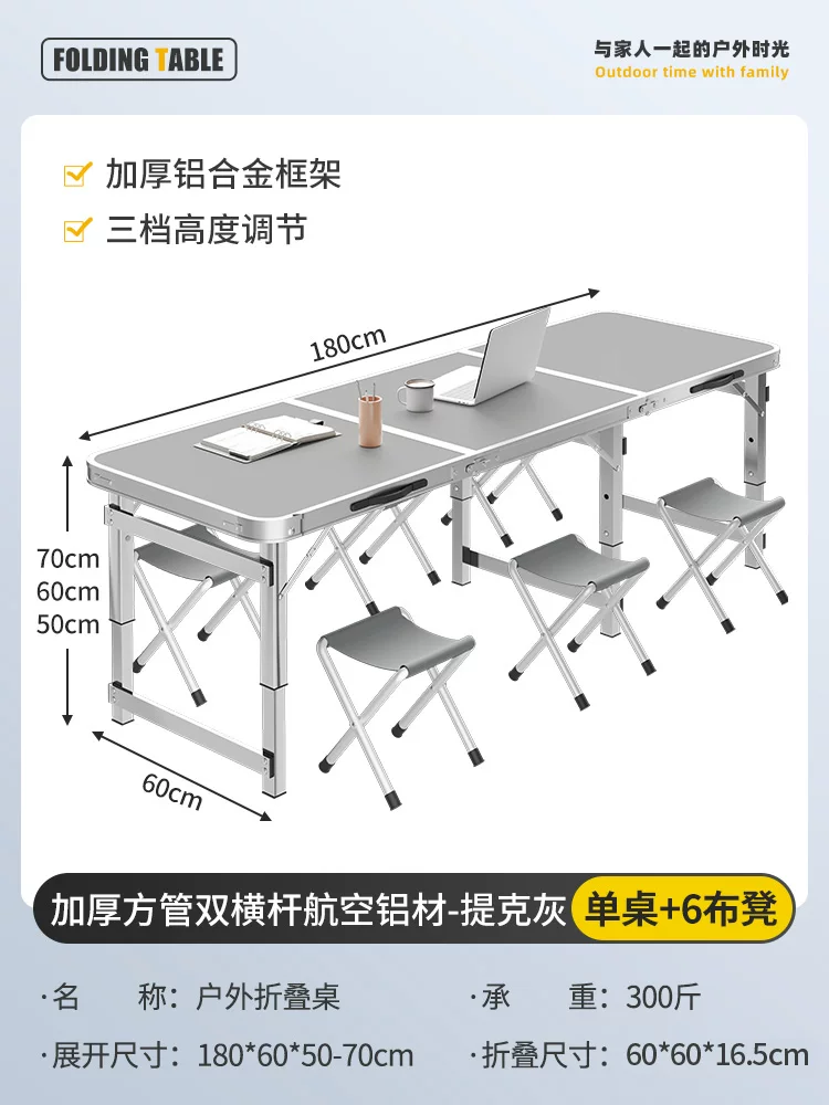 Outdoor folding table, portable camping table, picnic table, barbecue table, simple adjustable stall table, rectangular table