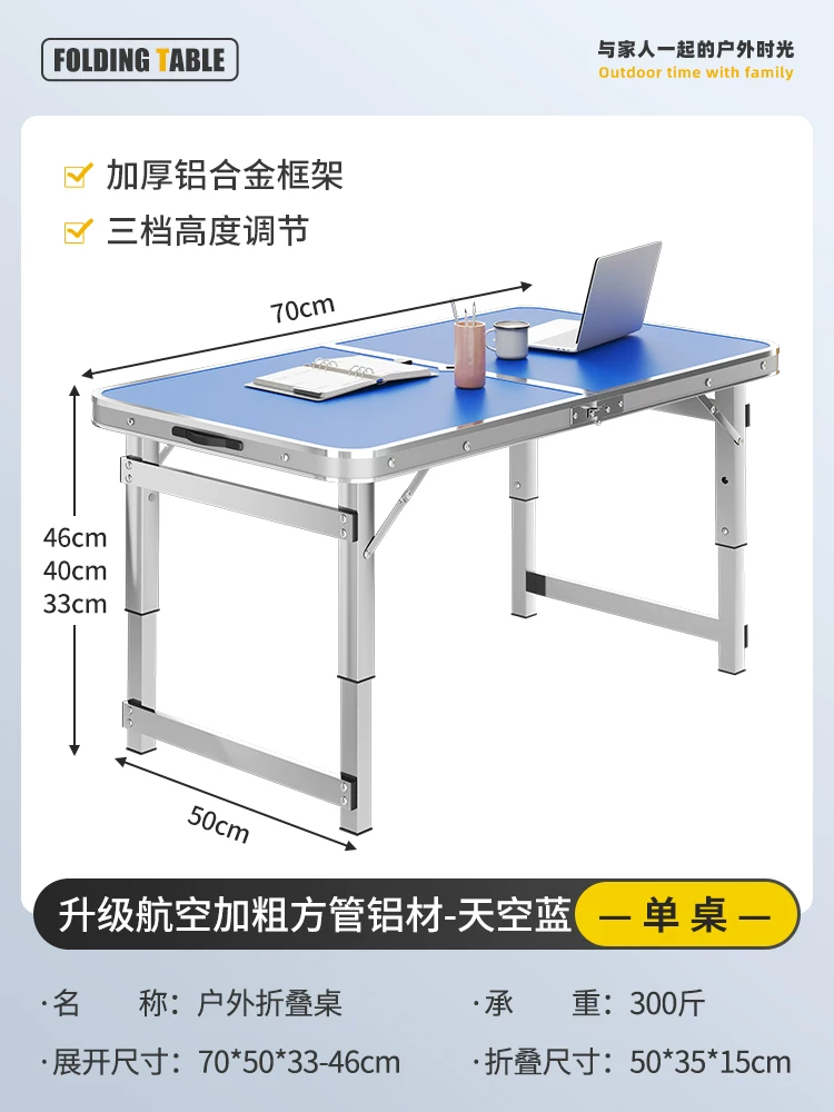 Outdoor folding table, portable camping table, picnic table, barbecue table, simple adjustable stall table, rectangular table