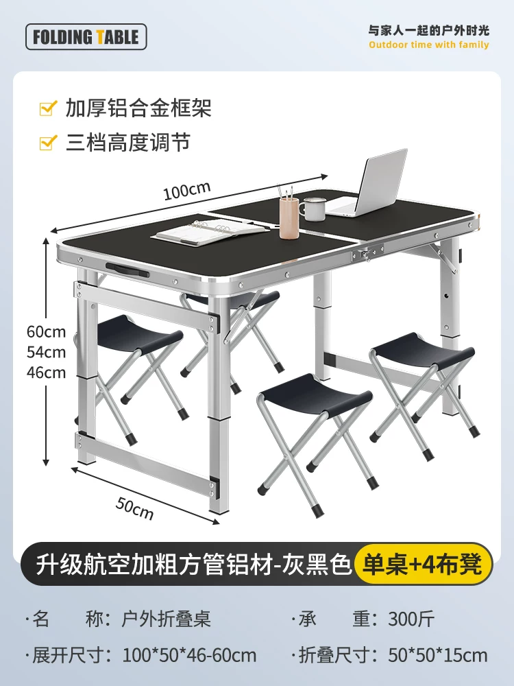 Outdoor folding table, portable camping table, picnic table, barbecue table, simple adjustable stall table, rectangular table