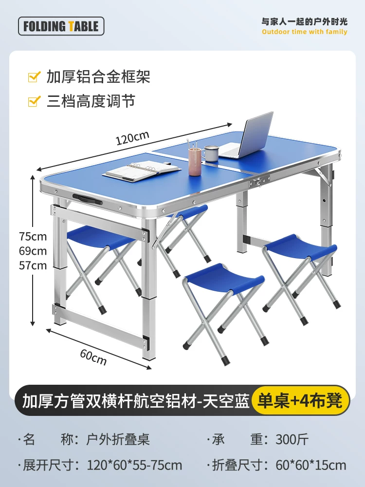 Outdoor folding table, portable camping table, picnic table, barbecue table, simple adjustable stall table, rectangular table