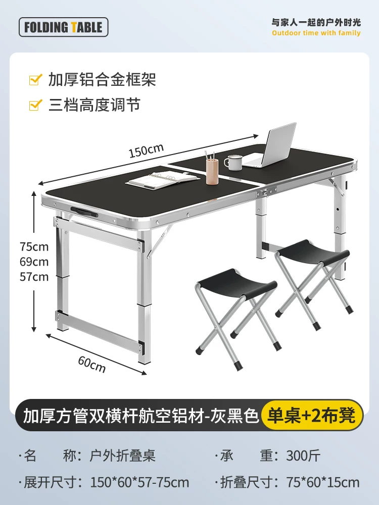 Outdoor folding table, portable camping table, picnic table, barbecue table, simple adjustable stall table, rectangular table