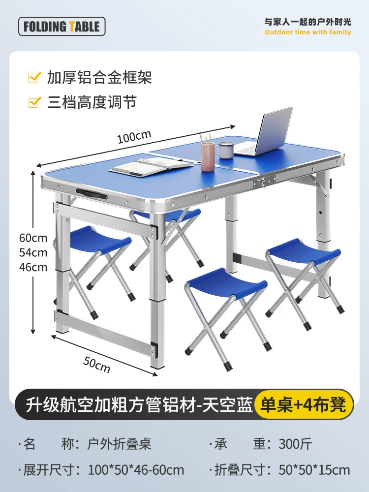Outdoor folding table, portable camping table, picnic table, barbecue table, simple adjustable stall table, rectangular table