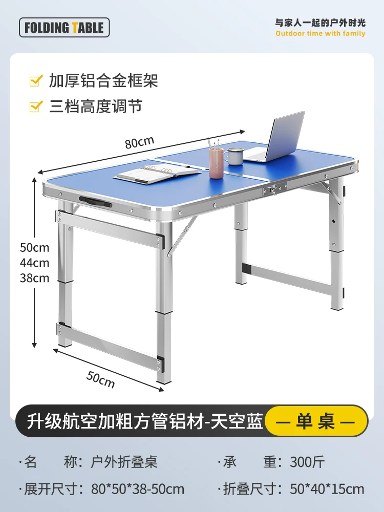 Outdoor folding table, portable camping table, picnic table, barbecue table, simple adjustable stall table, rectangular table