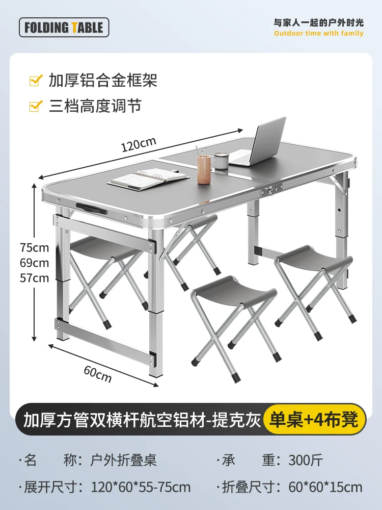 Outdoor folding table, portable camping table, picnic table, barbecue table, simple adjustable stall table, rectangular table