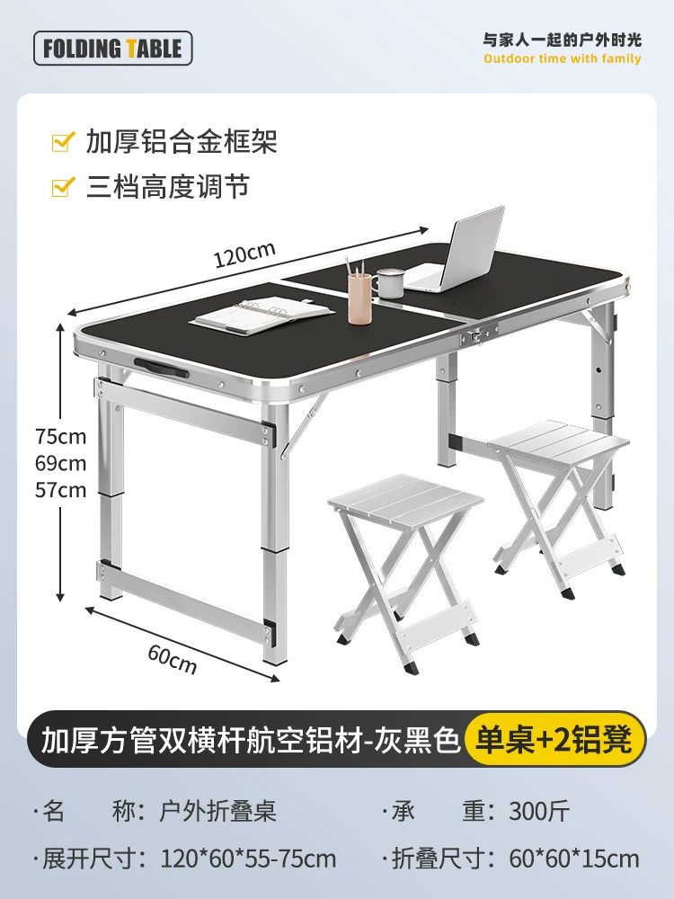 Outdoor folding table, portable camping table, picnic table, barbecue table, simple adjustable stall table, rectangular table