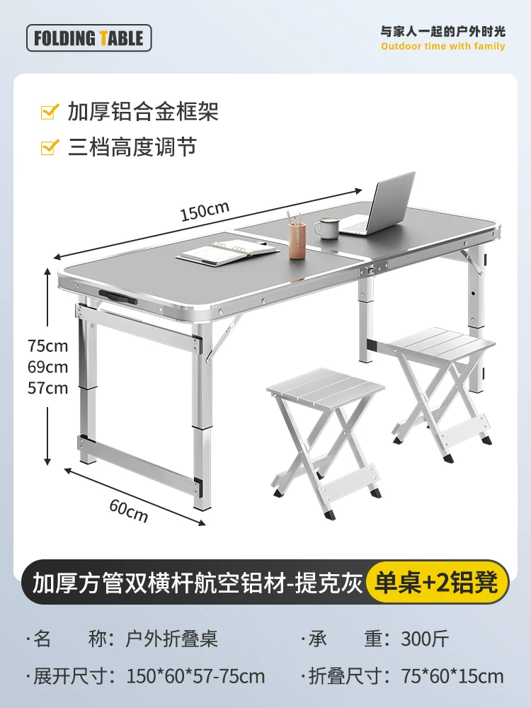 Outdoor folding table, portable camping table, picnic table, barbecue table, simple adjustable stall table, rectangular table