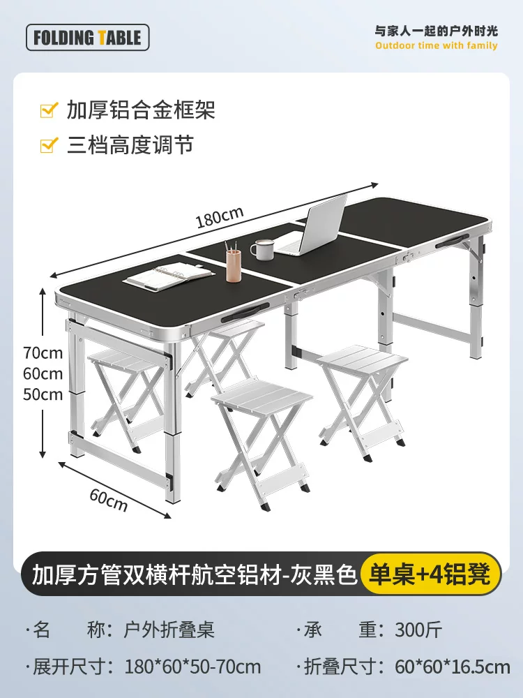 Outdoor folding table, portable camping table, picnic table, barbecue table, simple adjustable stall table, rectangular table