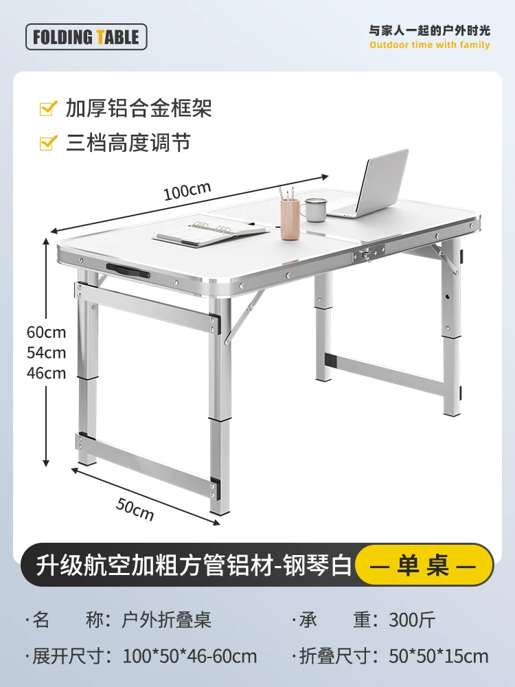 Outdoor folding table, portable camping table, picnic table, barbecue table, simple adjustable stall table, rectangular table