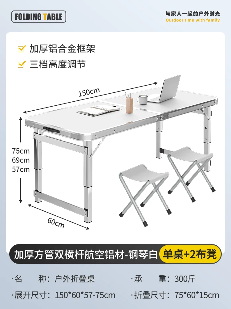 Outdoor folding table, portable camping table, picnic table, barbecue table, simple adjustable stall table, rectangular table
