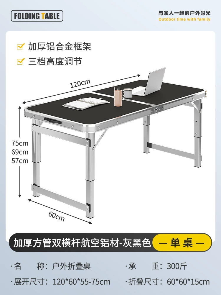 Outdoor folding table, portable camping table, picnic table, barbecue table, simple adjustable stall table, rectangular table