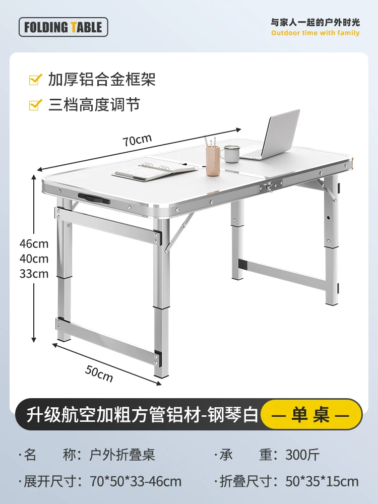 Outdoor folding table, portable camping table, picnic table, barbecue table, simple adjustable stall table, rectangular table
