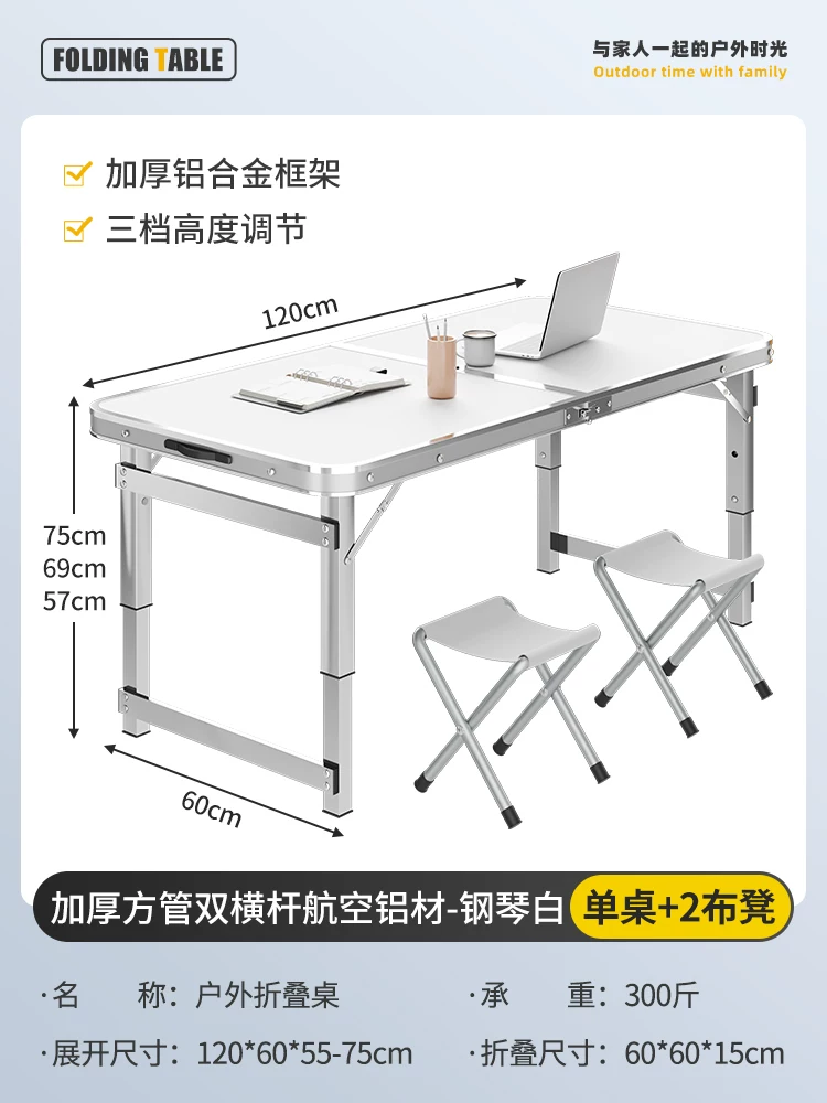 Outdoor folding table, portable camping table, picnic table, barbecue table, simple adjustable stall table, rectangular table