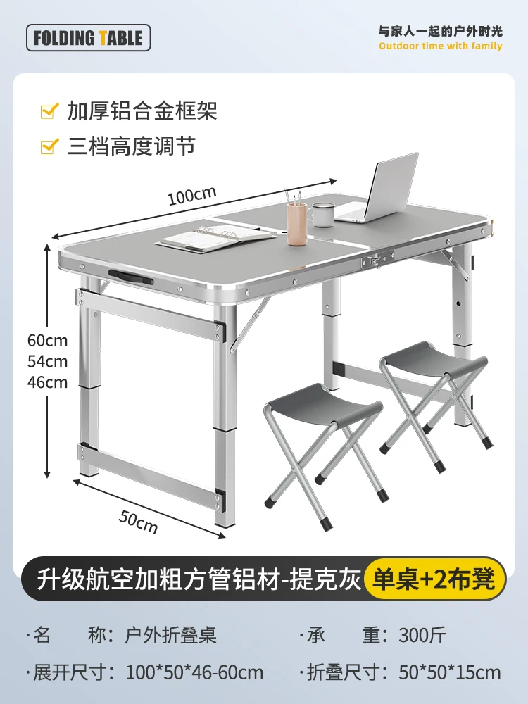 Outdoor folding table, portable camping table, picnic table, barbecue table, simple adjustable stall table, rectangular table
