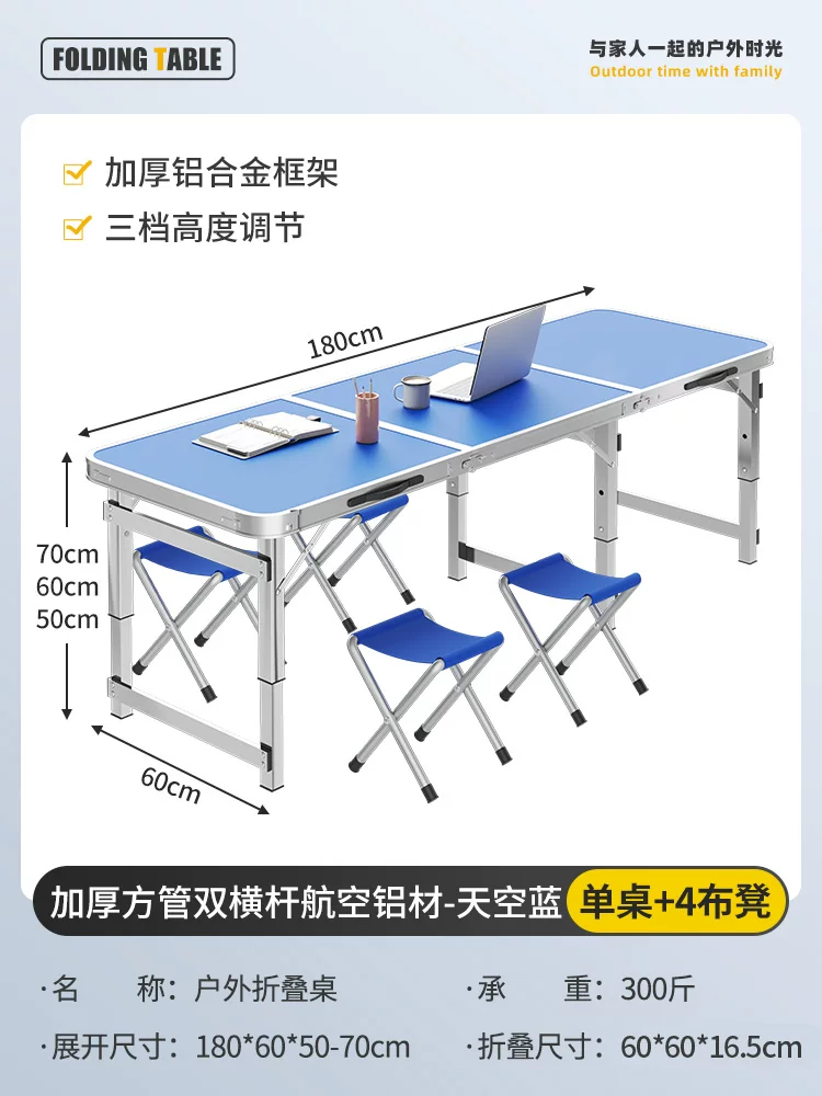 Outdoor folding table, portable camping table, picnic table, barbecue table, simple adjustable stall table, rectangular table