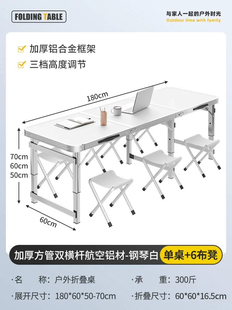 Outdoor folding table, portable camping table, picnic table, barbecue table, simple adjustable stall table, rectangular table