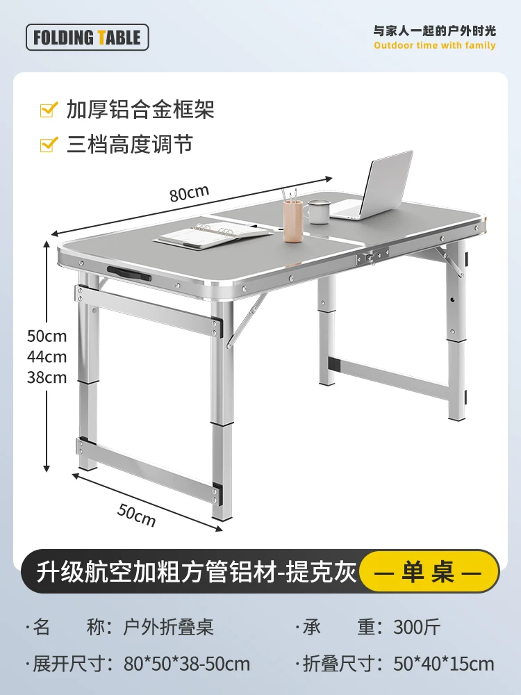 Outdoor folding table, portable camping table, picnic table, barbecue table, simple adjustable stall table, rectangular table
