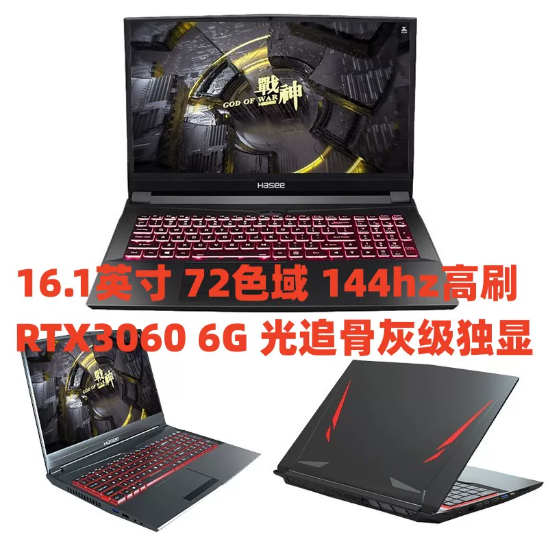 S8, электронный олимпийский ноутбук, intel core i7, RTX4060, Z8, G8