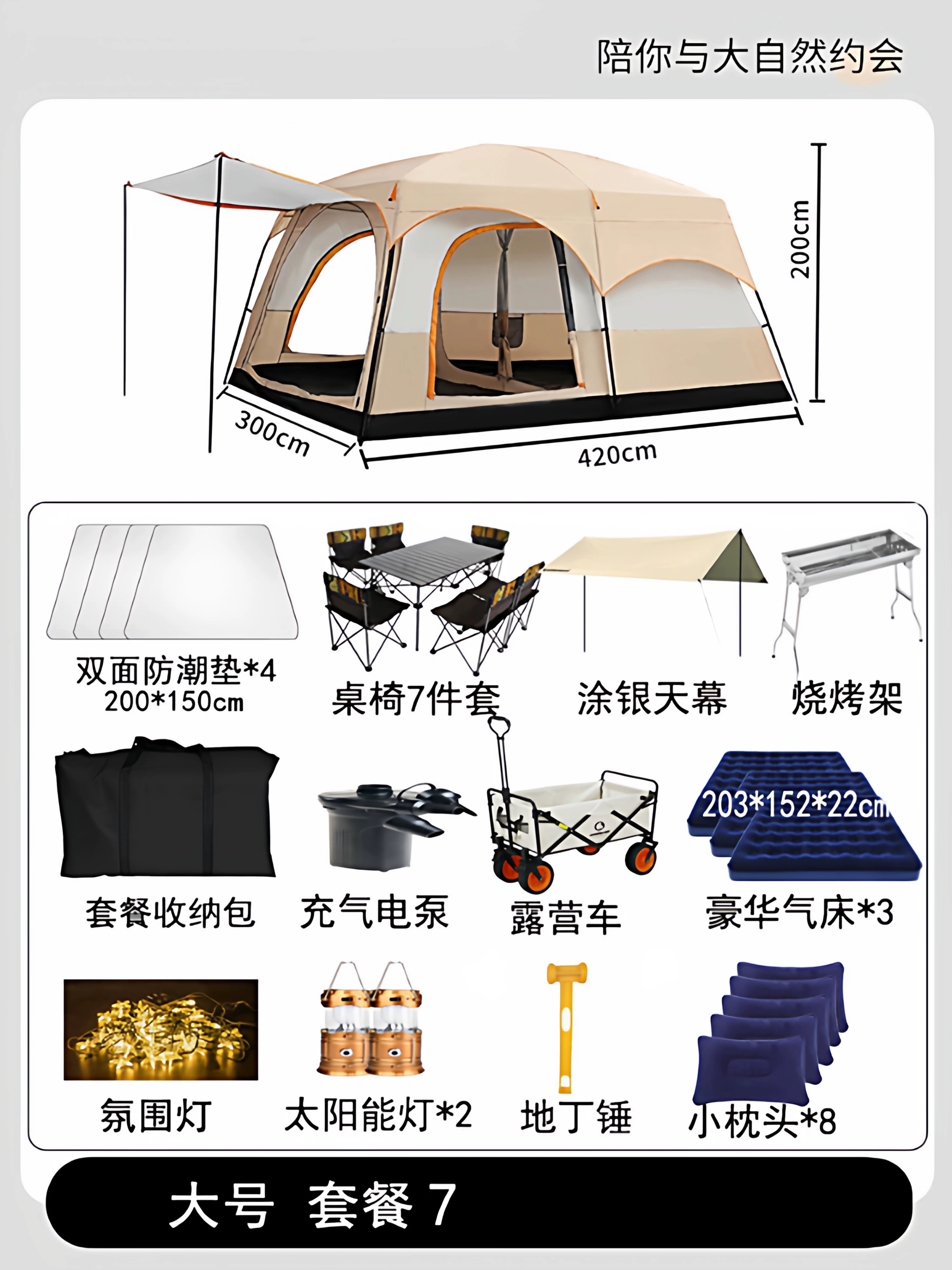 Tent, Outdoor Camping, Overnight, Portable Foldable, Two Bedroom, One Living Room, Oversized Camping, Thickened Wilderness, Full Set of Equipment