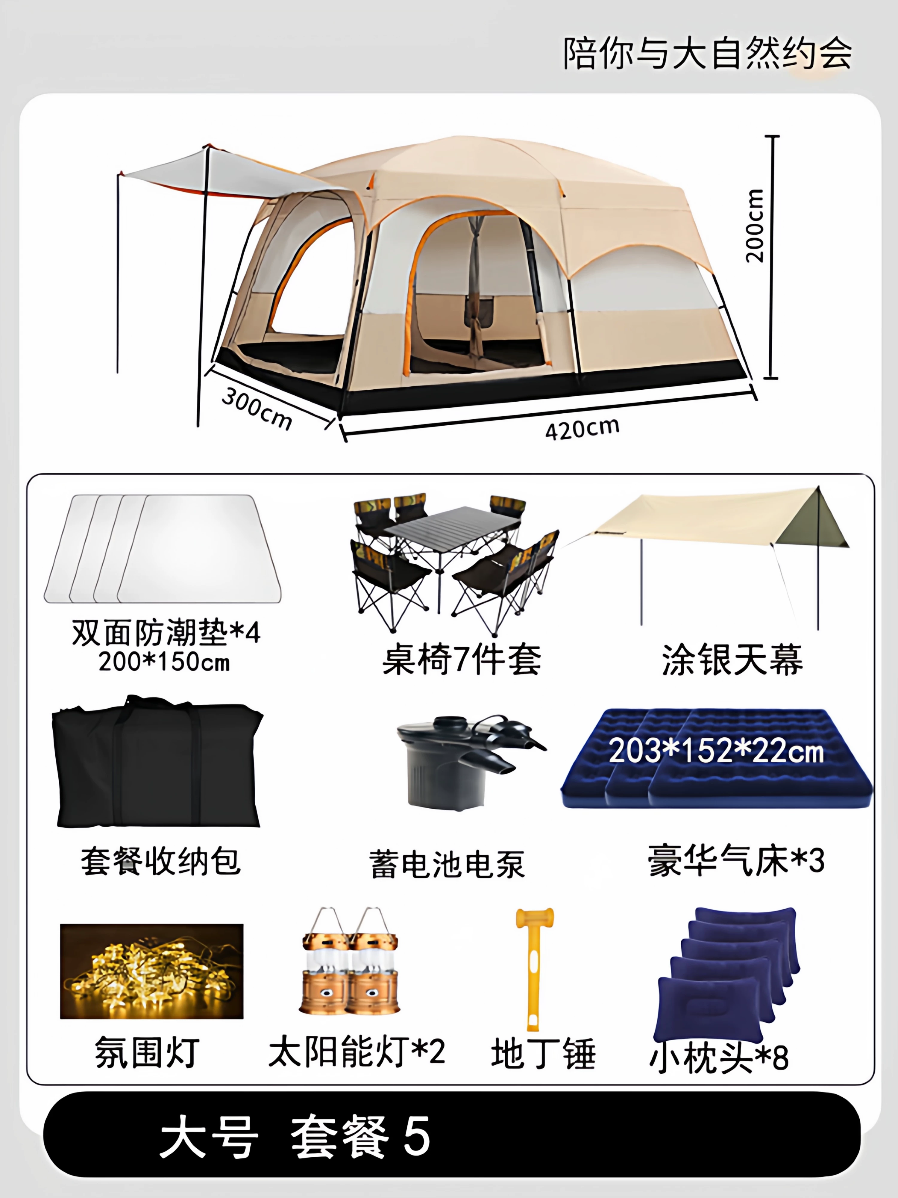Tent, Outdoor Camping, Overnight, Portable Foldable, Two Bedroom, One Living Room, Oversized Camping, Thickened Wilderness, Full Set of Equipment