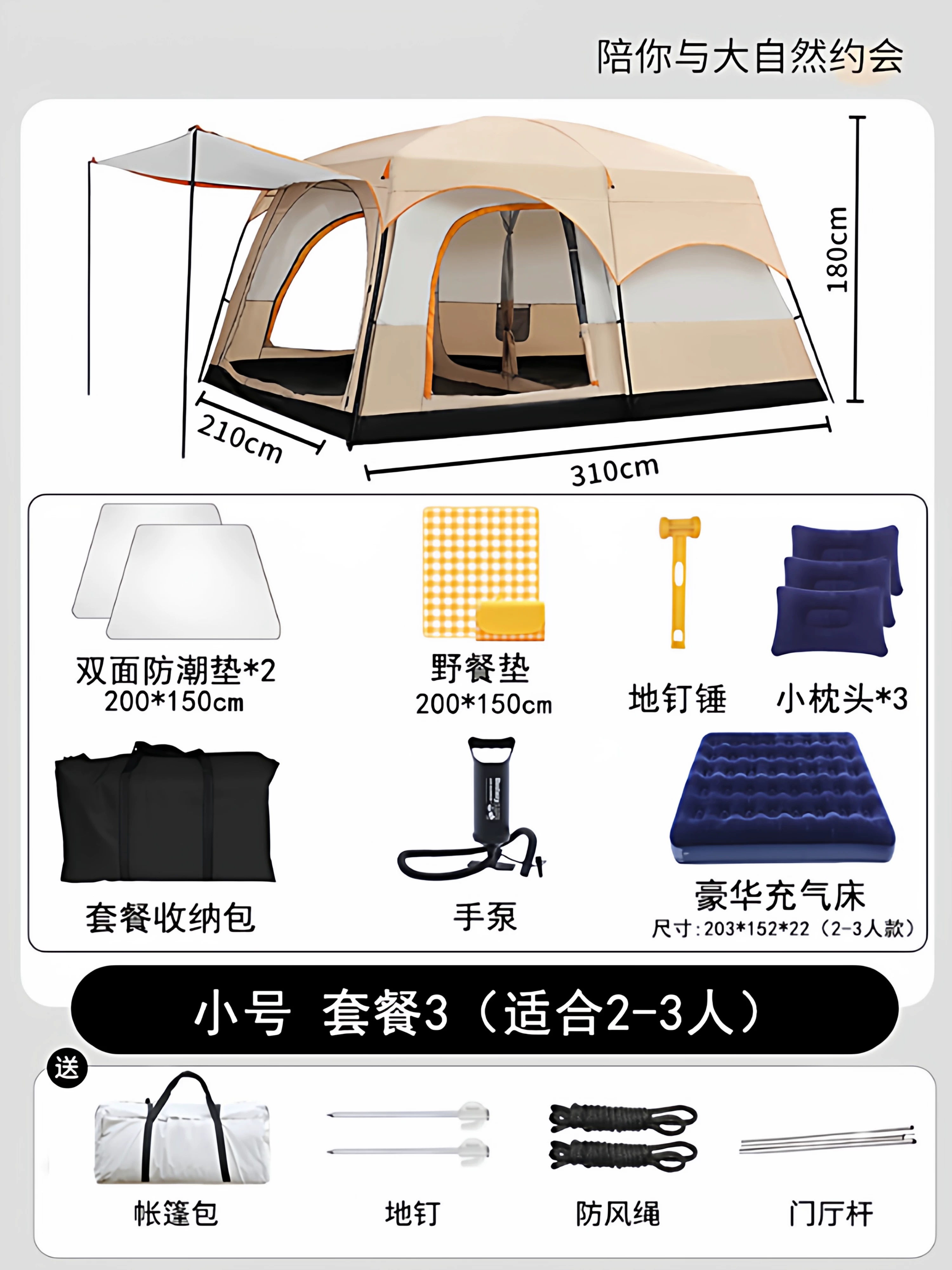 Tent, Outdoor Camping, Overnight, Portable Foldable, Two Bedroom, One Living Room, Oversized Camping, Thickened Wilderness, Full Set of Equipment