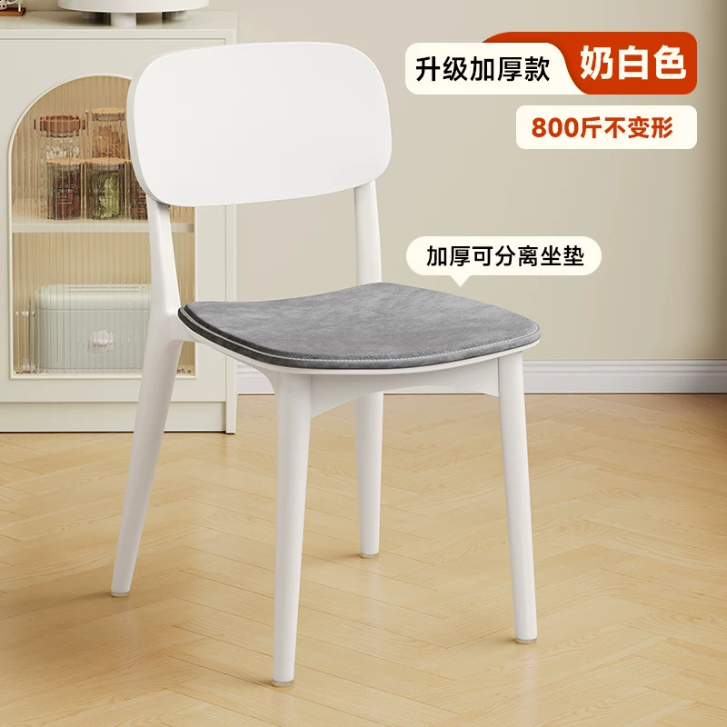 Backrest dining chairs, modern, simple, thickened, comfortable for long-term sitting, plastic chairs, popular Nordic internet celebrities, commercial dining tables, chairs